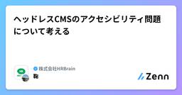 記事のアイキャッチ画像