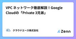 記事のアイキャッチ画像