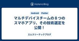 記事のアイキャッチ画像