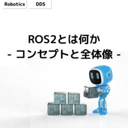 記事のアイキャッチ画像