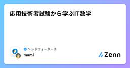 記事のアイキャッチ画像