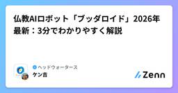 記事のアイキャッチ画像