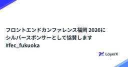 記事のアイキャッチ画像