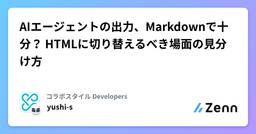 記事のアイキャッチ画像