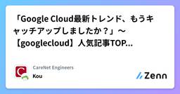 記事のアイキャッチ画像