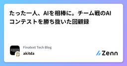 記事のアイキャッチ画像