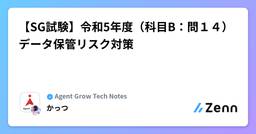 記事のアイキャッチ画像