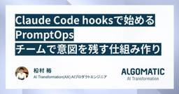 記事のアイキャッチ画像