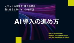 記事のアイキャッチ画像