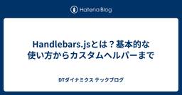 記事のアイキャッチ画像