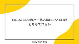 記事のアイキャッチ画像