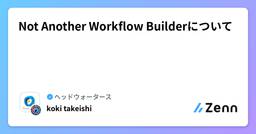 記事のアイキャッチ画像