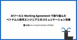 記事のアイキャッチ画像