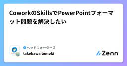 記事のアイキャッチ画像