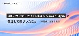 記事のアイキャッチ画像