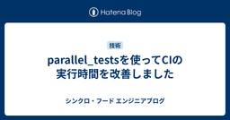 記事のアイキャッチ画像
