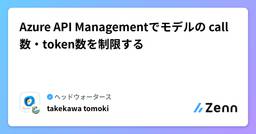記事のアイキャッチ画像