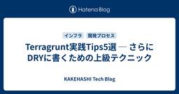 記事のアイキャッチ画像