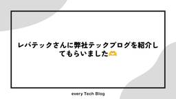 記事のアイキャッチ画像