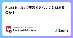 記事のアイキャッチ画像