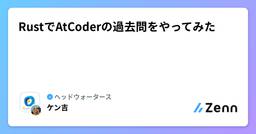 記事のアイキャッチ画像