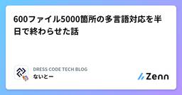 記事のアイキャッチ画像