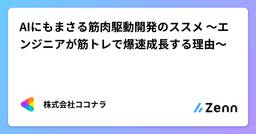 記事のアイキャッチ画像