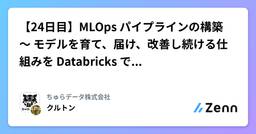 記事のアイキャッチ画像