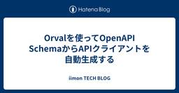 記事のアイキャッチ画像