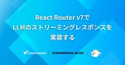 記事のアイキャッチ画像