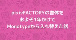 記事のアイキャッチ画像