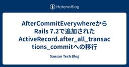 記事のアイキャッチ画像