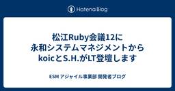 記事のアイキャッチ画像