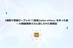 記事のアイキャッチ画像