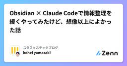 記事のアイキャッチ画像