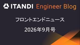 記事のアイキャッチ画像