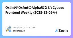 記事のアイキャッチ画像