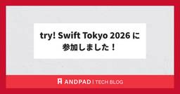 記事のアイキャッチ画像
