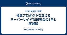 記事のアイキャッチ画像