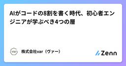 記事のアイキャッチ画像