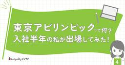 記事のアイキャッチ画像