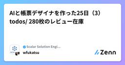 記事のアイキャッチ画像