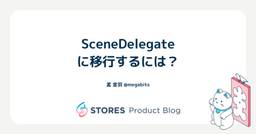 記事のアイキャッチ画像