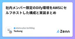 記事のアイキャッチ画像