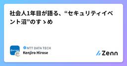 記事のアイキャッチ画像