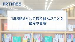 記事のアイキャッチ画像