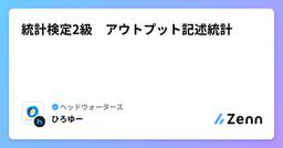 記事のアイキャッチ画像