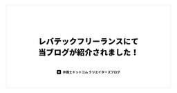 記事のアイキャッチ画像