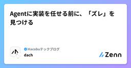 記事のアイキャッチ画像