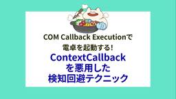 記事のアイキャッチ画像